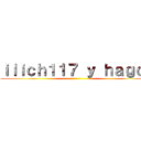 ｉｌｉｃｈ１１７ ｙ ｈａｇｏ  ()