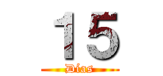 １５ (Días)