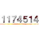 １１７４５１４ (attack on titan)