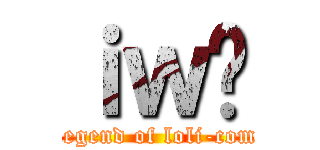 ｉｗ̐ (legend of loli-com)