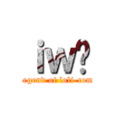 ｉｗ̐ (legend of loli-com)