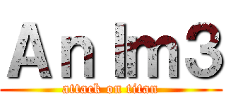 Ａｎｌｍ３ (attack on titan)