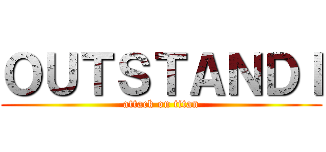 ＯＵＴＳＴＡＮＤＩ (attack on titan)
