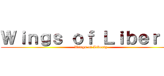 Ｗｉｎｇｓ ｏｆ Ｌｉｂｅｒｔｙ (Wings of Liberty)