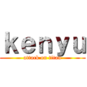 ｋｅｎｙｕ (attack on titan)