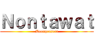 Ｎｏｎｔａｗａｔ (Boonprasert)