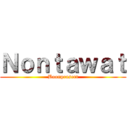 Ｎｏｎｔａｗａｔ (Boonprasert)