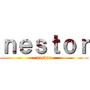 ｎｅｓｔｏｒ (nestor)