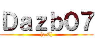 Ｄａｚｂ０７ ([e.C])