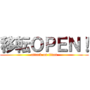 移転ＯＰＥＮ！ (attack on titan)