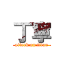 丁寧 (attack on titan)