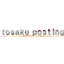 ｔｏｓａｋｕ ｐｏｓｔｉｎｇ (ATTACK ON tosaku)