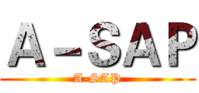 Ａ－ＳＡＰ (A-SAP)