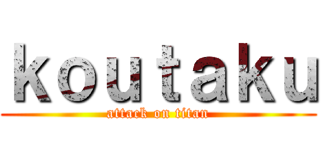 ｋｏｕｔａｋｕ (attack on titan)