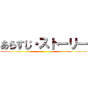 あらすじ・ストーリー ()