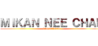 ＭＩＫＡＮ ＮＥＥ ＣＨＡＮ (VISITANTE)