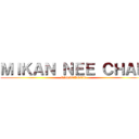 ＭＩＫＡＮ ＮＥＥ ＣＨＡＮ (VISITANTE)