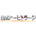 ＢＭアービトラージ (Bookmaker Arbitrage)