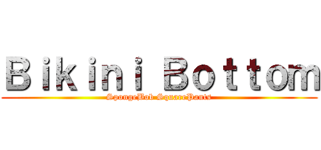 Ｂｉｋｉｎｉ Ｂｏｔｔｏｍ (SpongeBob SquarePants)