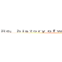 Ｒｅ： ｈｉｓｔｏｒｙ ｏｆ ｗｅａｐｏｎｓ ｆｒｏｍ ｚｅｒｏ ()