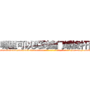哪里可以买到幽门螺旋杆菌 (哪里可以买到幽门螺旋杆菌【电-186x2687x6963-Q278180069元-吉-药-业】我们做的是长期生意,靠的是老客户长期支持 http://sngk.net/VvWbgX
)