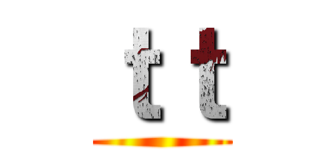 ｔｔ ()