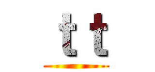 ｔｔ ()