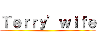 Ｔｅｒｒｙ’ｗｉｆｅ ()