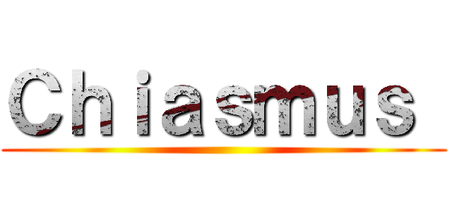 Ｃｈｉａｓｍｕｓ  ()