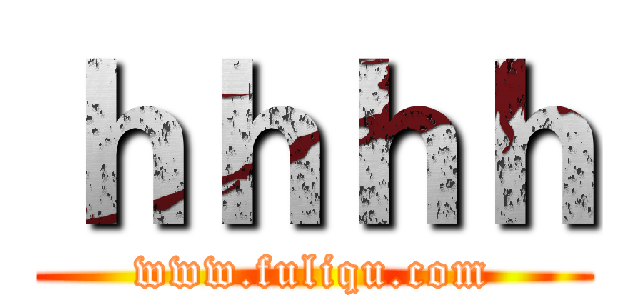 ｈｈｈｈ (www.fuliqu.com)