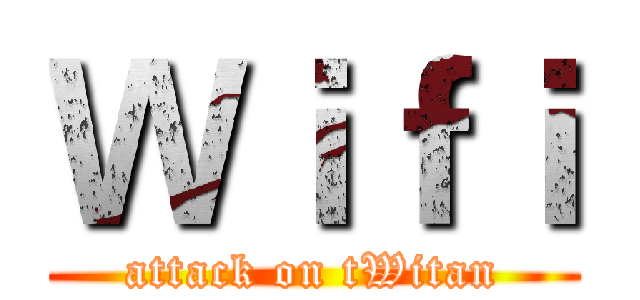 Ｗｉｆｉ (attack on tWitan)