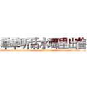 乖乖听话水哪里出售 (乖乖听话水哪里出售【电.话156x1318x7580-Q1991936399鑫宏药业】我们做的是长期生意,靠的是老客户长期支持
参考消息网2月20日报道 韩媒称，“剩女多、离婚率高的城市，房价一定会上涨。”这是中国经济学家金岩石2016年12月参加在上海举行的房地产相关论坛时说的话。
)