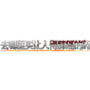 去哪里买让人得肺癌的药 (去哪里买让人得肺癌的药【电.话186x0156x9662-Q194843976林氏药业】我们做的是长期生意,靠的是老客户长期支持
参考消息网2月20日报道 韩媒称，“剩女多、离婚率高的城市，房价一定会上涨。”这是中国经济学家金岩石2016年12月参加在上海举行的房地产相关论坛时说的话。
)
