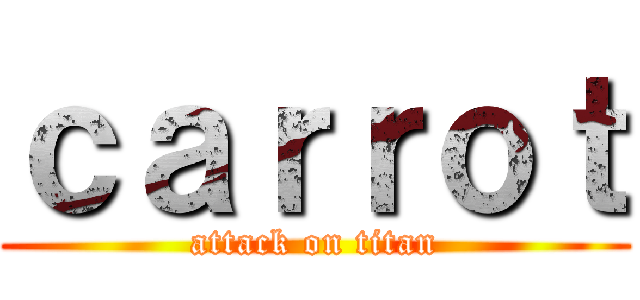 ｃａｒｒｏｔ (attack on titan)