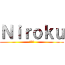 Ｎｉｒｏｋｕ (弐炉空)