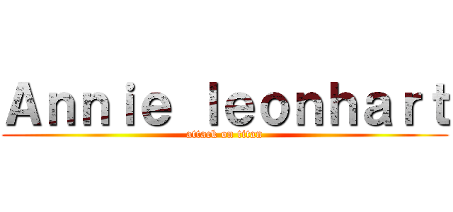 Ａｎｎｉｅ ｌｅｏｎｈａｒｔ (attack on titan)