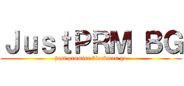 ＪｕｓｔＰＲＭ ＢＧ (just promise blockman go)