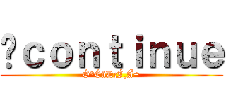 ؼｃｏｎｔｉｎｕｅ (Ұ