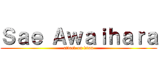 Ｓａｅ Ａｗａｉｈａｒａ (attack on titan)