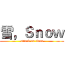 雪，Ｓｎｏｗ (attack on titan)