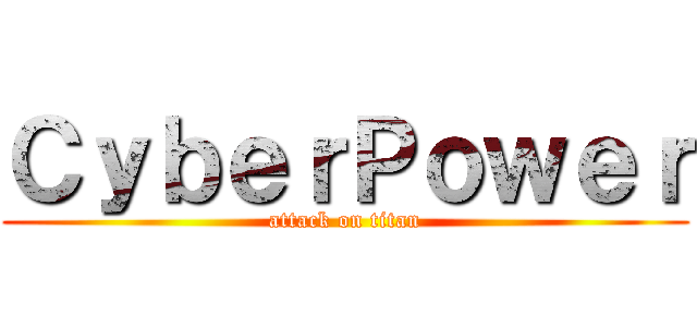 ＣｙｂｅｒＰｏｗｅｒ (attack on titan)