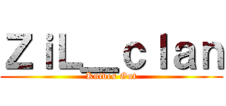 ＺｉＬ＿ｃｌａｎ (Knives Out)