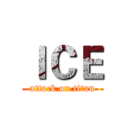 ＩＣＥ (attack on titan)