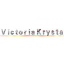 Ｖｉｃｔｏｒｉａ Ｋｒｙｓｔａｌ (Victoria Krystal)