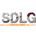 ＳＤＬＧ (SUS GFAS)