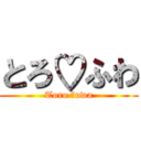 とろ♡ふわ (Toro fuwa)