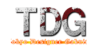 ＴＤＧ (Tokyo Designer Gakuin)