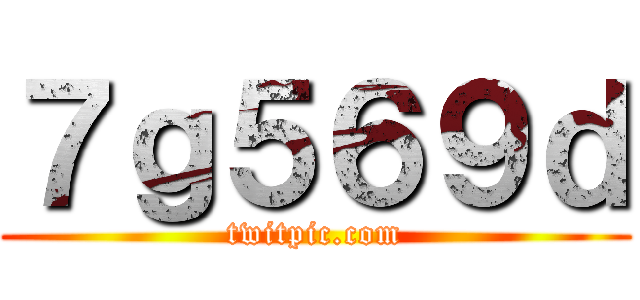７ｇ５６９ｄ (twitpic.com)