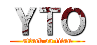 ＹＴＯ (attack on titan)