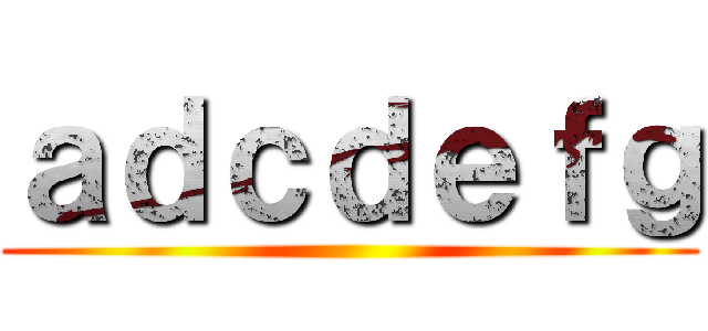 ａｄｃｄｅｆｇ ()